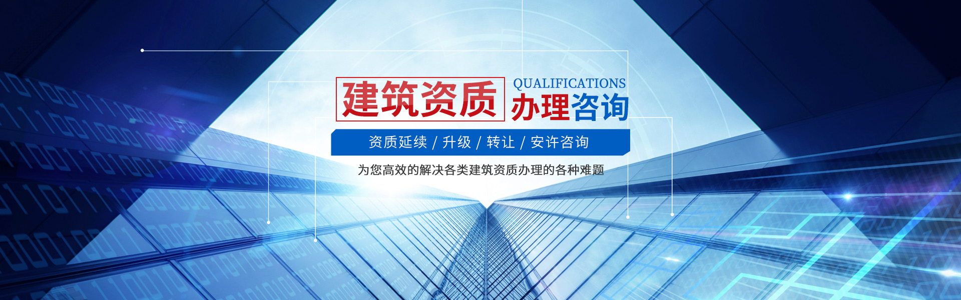 長沙建筑業(yè)企業(yè)資質(zhì)_湖南澤泰企業(yè)管理咨詢有限公司