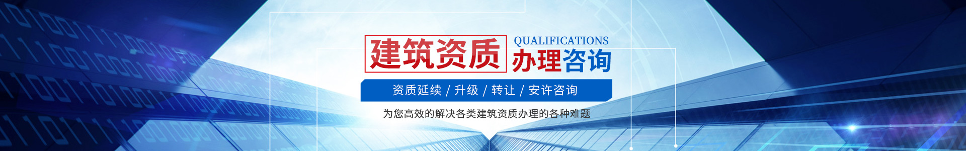 長(zhǎng)沙建筑業(yè)企業(yè)資質(zhì)_湖南澤泰企業(yè)管理咨詢有限公司