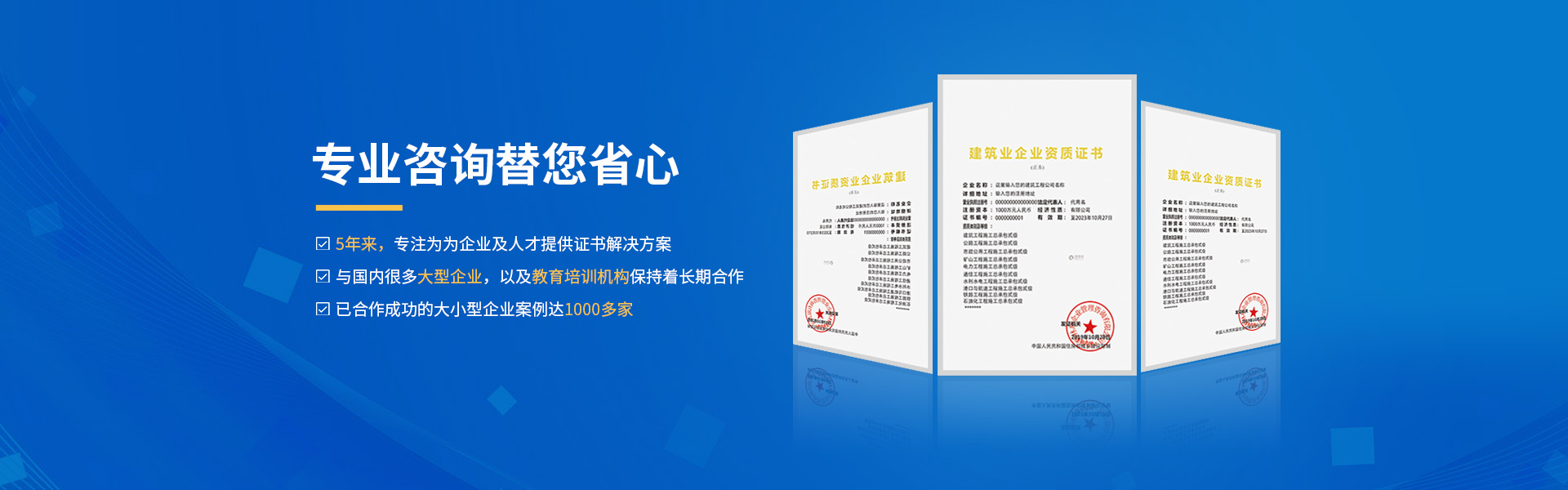 長沙建筑業(yè)企業(yè)資質(zhì)_湖南澤泰企業(yè)管理咨詢有限公司