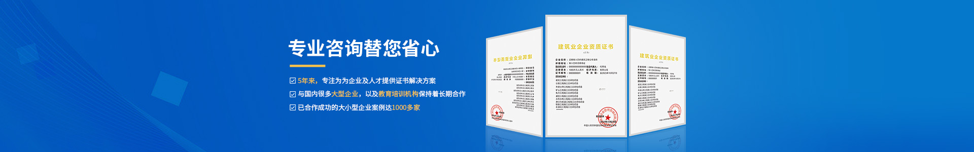 長沙建筑業(yè)企業(yè)資質(zhì)_湖南澤泰企業(yè)管理咨詢有限公司